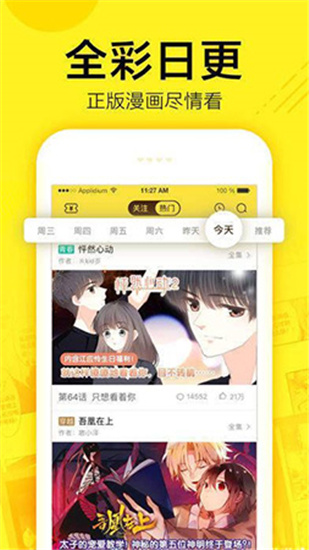 嘟嘟漫画 V1.0.0 安卓版