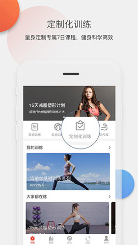 身材有道  v2.16.08图3