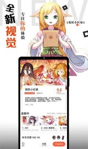 胡椒漫画  v1.1图3