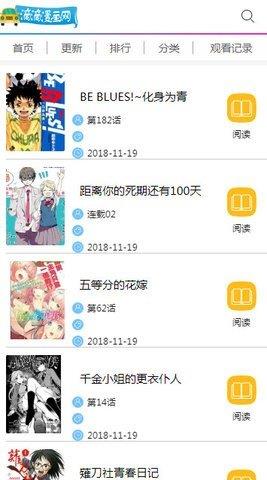 滴滴漫画网破解版  v2.0图2