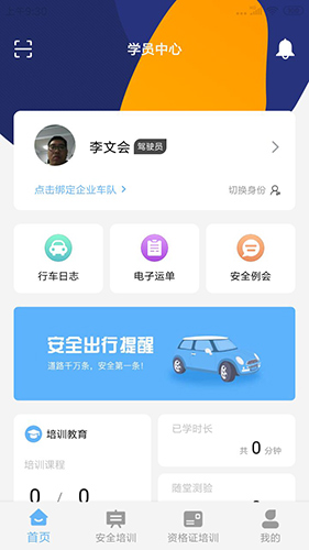 信达宝驾  v4.2.6图1