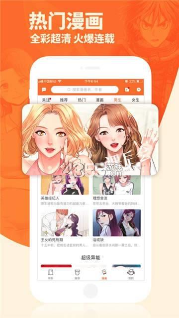 番木瓜漫画  v1.0图1