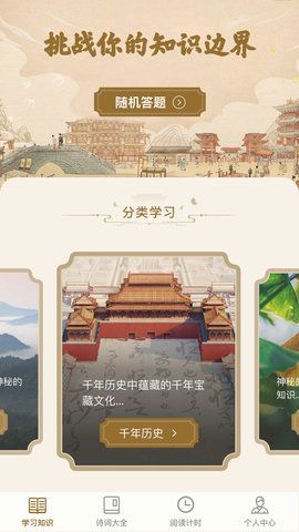 一本智慧  v1.0.0图2