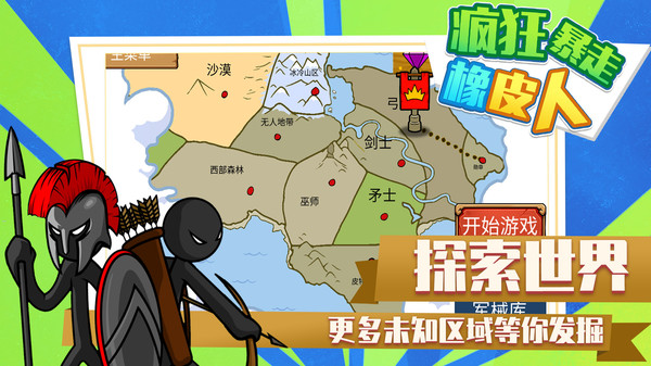 瘋狂暴走橡皮人  v1.0.0圖1
