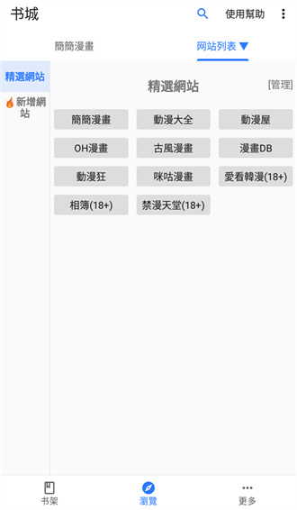 全是漫画安卓版  v1.2.0图2