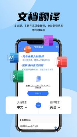 简易翻译  v1.0.7图2