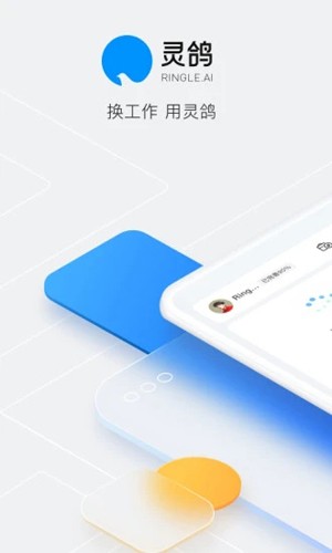 灵鸽  v3.16.0图1