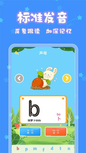 宝宝认字  v4.4.4图2