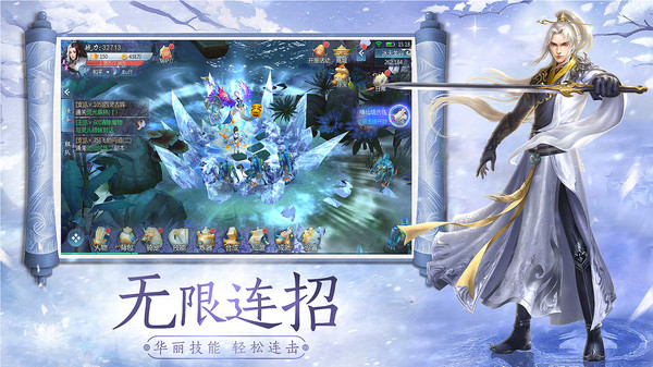 御封神轩辕浮沉  v1.4.2图3