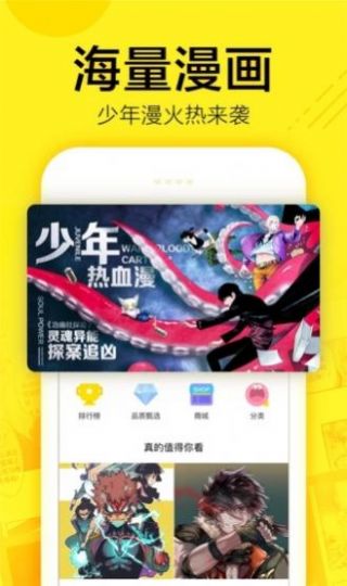 漫瓜瓜漫画安卓版  v2.0.41.0图1