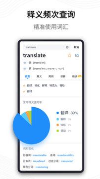 海词词典  v6.1.26图1