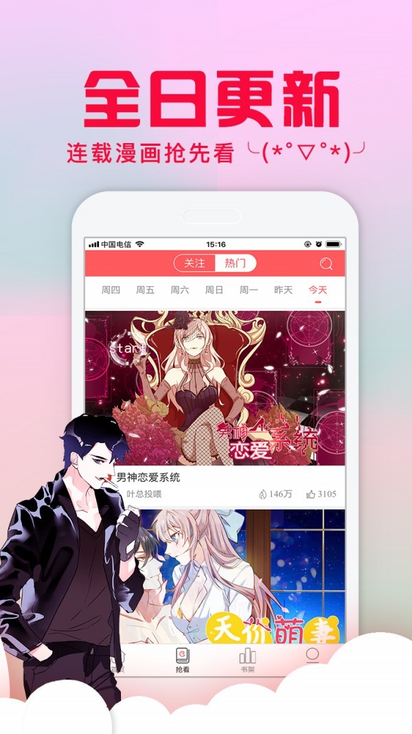 爱特漫画手机版 V1.0.0 安卓最新版  v1.0.0图1