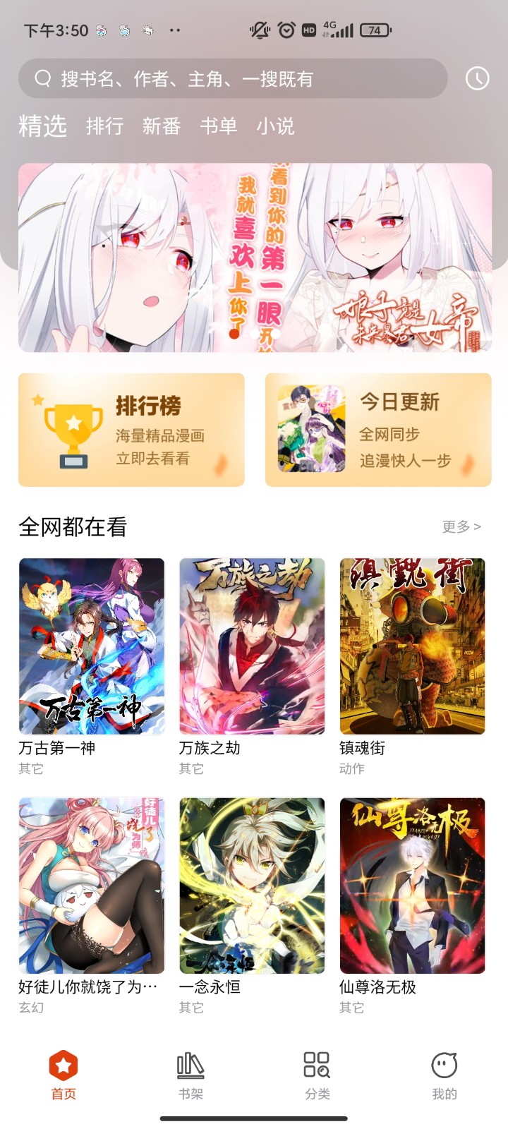 怪火漫画最新版App V1.0.3 安卓版  v1.0.3图2