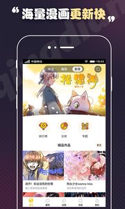 全是漫画1.0.9  v1.0.9图2