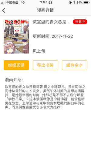 咕咕漫画 V1.6.6 安卓版  v1.6.6图2