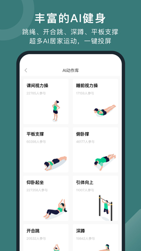 悦动圈  v5.17.1.2.5图2