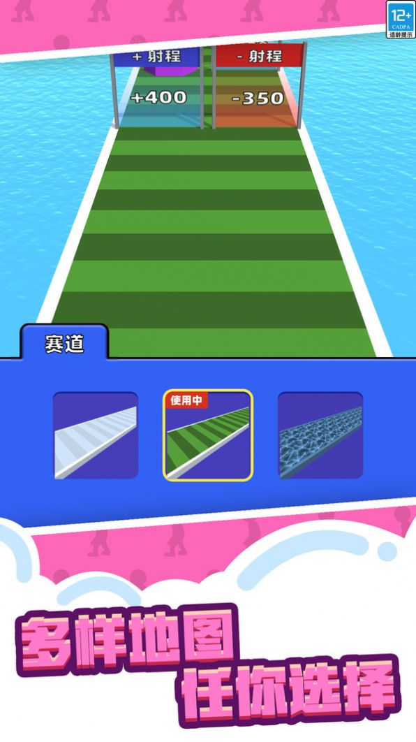 巨槍沖沖沖2  v1.0.1.4圖1