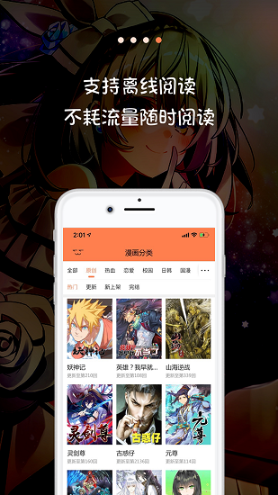 米读漫画 V3.3.4 安卓版