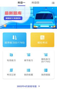 宝典多驾考  v1.2.11564图3