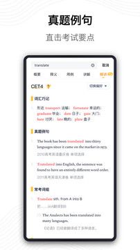 海词词典  v6.1.26图2