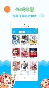 有趣岛漫画  v3.0.5图4