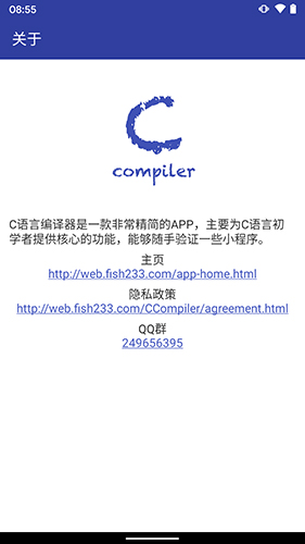 C语言编译器  v10.3.0图3