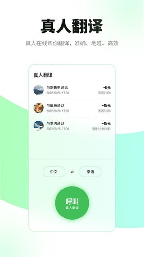 必助翻译  v1.0.0图2