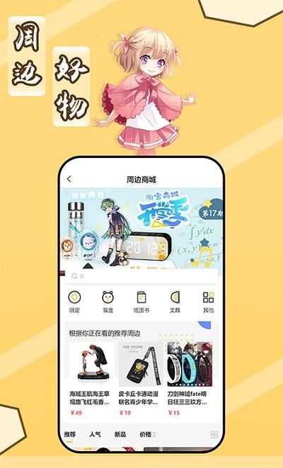 斑马次元漫  v1.2.5图3