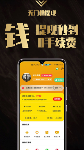 返小妞  v3.0.145图3