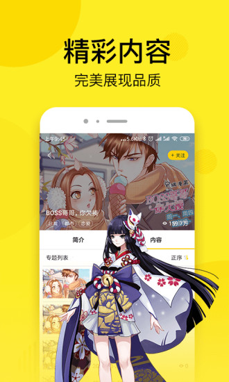 趣话漫画 V1.4.2 安卓版  v1.4.2图1