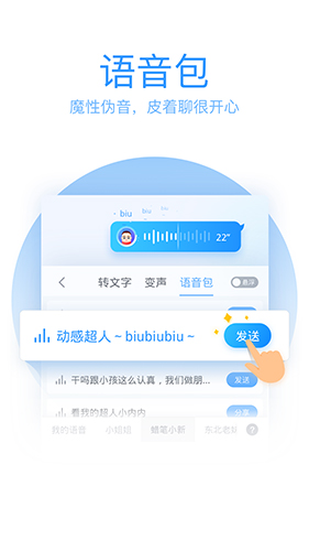 QQ输入法  v8.6.3图2