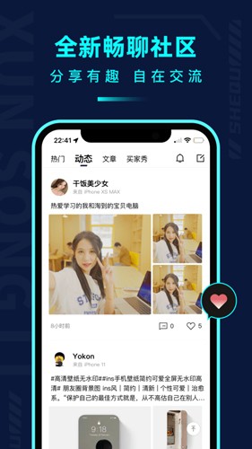 千循  v2.1.7图1