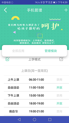 为垦小绿伞  v4.2.1图3