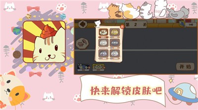 鏟屎官的煩惱  v1.0.2圖1