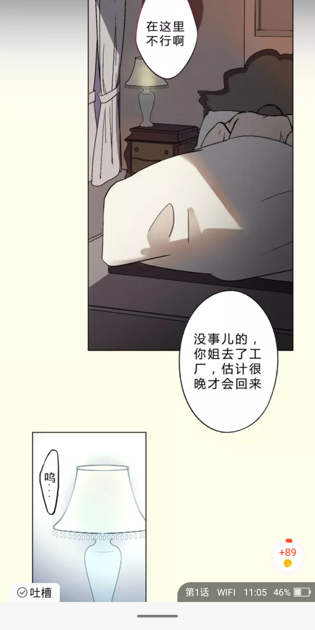 抖腿漫画  v3.1.0图2