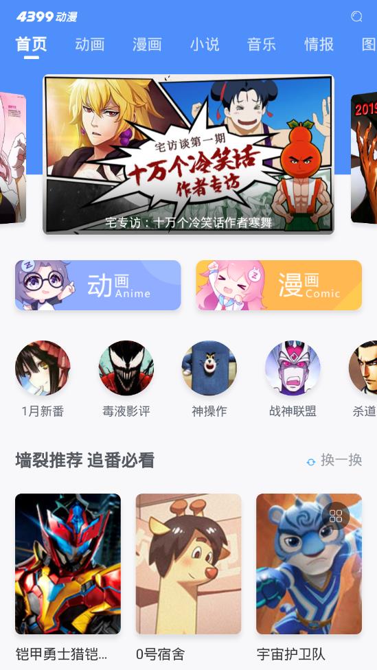 DM盒子  v2.5图2