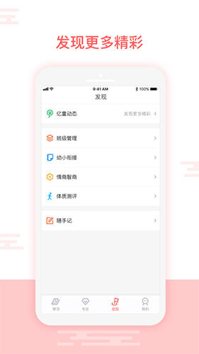 亿童幼师网校  v6.2.0图3