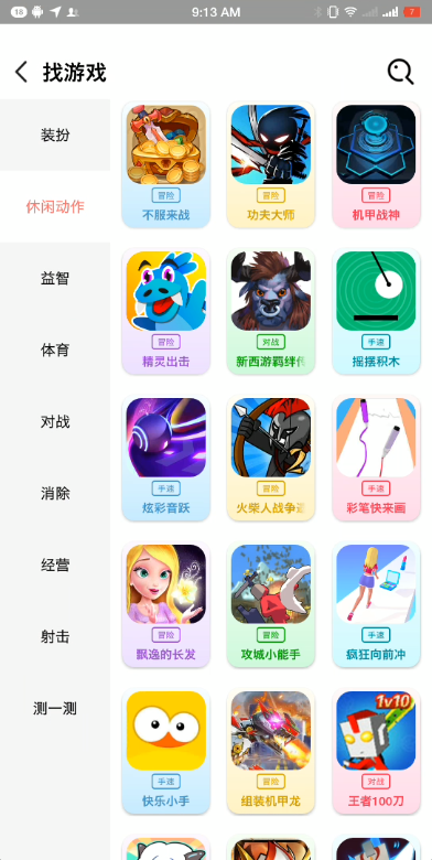 柚子乐园最新版本下载安装  v9.6.7图3