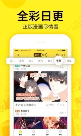 雷漫画免费版  v2.0图3