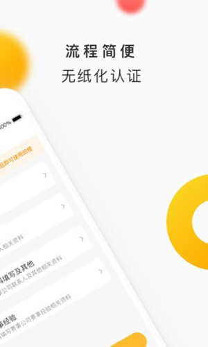 田橙  v4.11.0图2