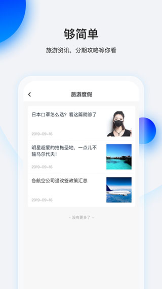 畅行花借款app下载  v1.3.6图1