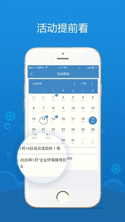 海企通  v1.0.1图3