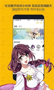 奈斯漫画手机版