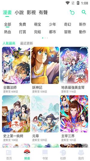 漫咖漫画2021最新手机版