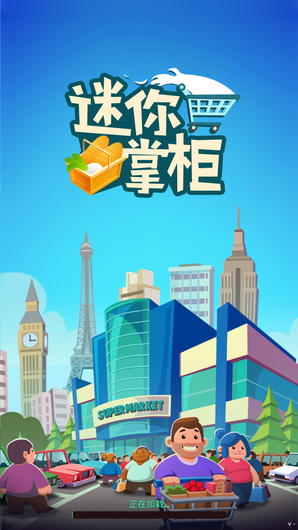 迷你掌柜  v4.0图3