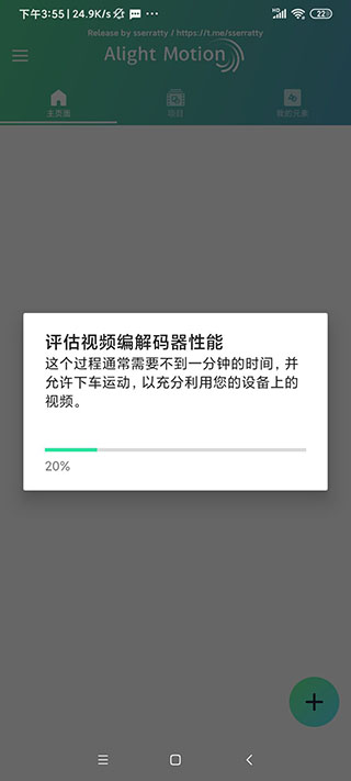 alightmotion中文破解3.9.0