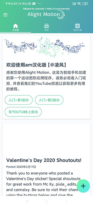 alightmotion黑色正文破解版