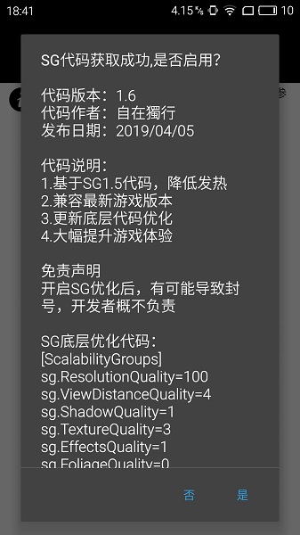 永久120帧画质助手免费香肠派对  v1.0.7.3.2图2