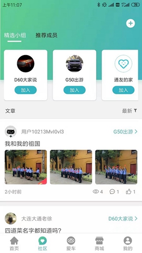 上汽MAXUS  v3.0.4图2