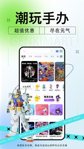 元气玛特  v3.2.4图1